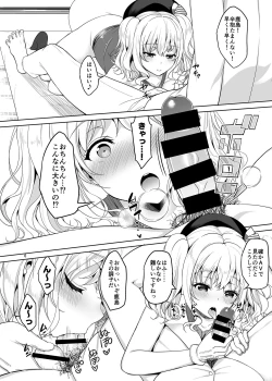 Page 5 of KASHIMA TO KYOUEI!!