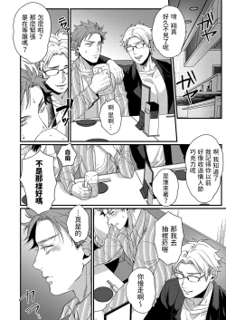 Page 4 of Futari no Himegoto