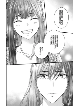 Page 67 of うちの上司が偽宦官で、後宮で秘密の溺愛生活しちゃってます 1-2