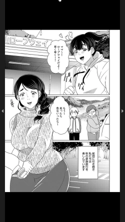 Page 100 of 娘の同級生にイカされちゃう・・・夫には絶対言えない人妻の秘密