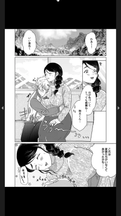 Page 103 of 娘の同級生にイカされちゃう・・・夫には絶対言えない人妻の秘密