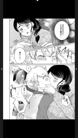 Page 105 of 娘の同級生にイカされちゃう・・・夫には絶対言えない人妻の秘密