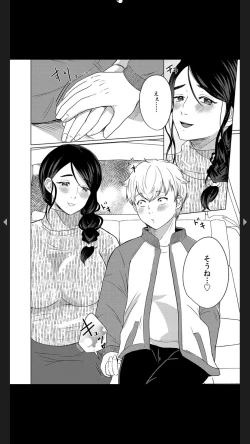 Page 123 of 娘の同級生にイカされちゃう・・・夫には絶対言えない人妻の秘密