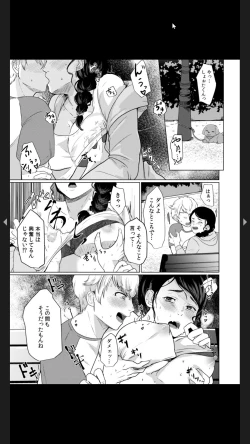 Page 31 of 娘の同級生にイカされちゃう・・・夫には絶対言えない人妻の秘密