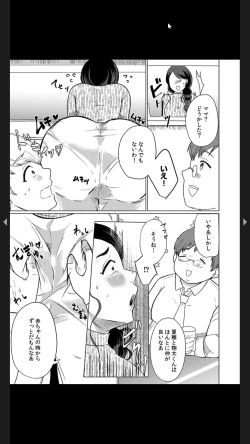 Page 58 of 娘の同級生にイカされちゃう・・・夫には絶対言えない人妻の秘密
