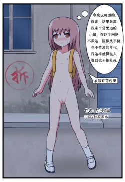 Page 113 of 重返小学时