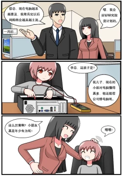 Page 237 of 重返小学时