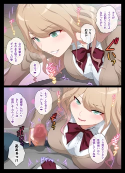 Page 62 of Misete Kureru Gal