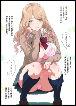 Page 8 of Misete Kureru Gal