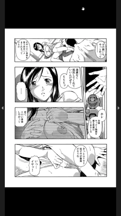 Page 13 of 義父のギトギト嫁いじめ 1-2