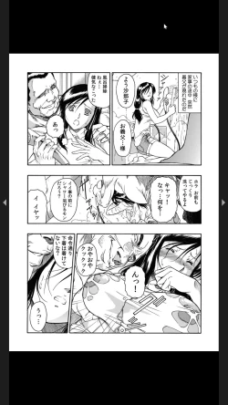 Page 38 of 義父のギトギト嫁いじめ 1-2