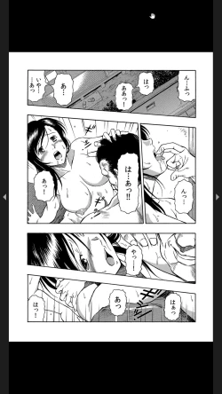 Page 3 of 義父のギトギト嫁いじめ 1-2