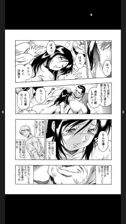 Page 65 of 義父のギトギト嫁いじめ 1-2