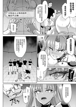 Page 12 of リホスト換躰 前編+後編