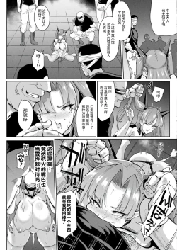 Page 20 of リホスト換躰 前編+後編