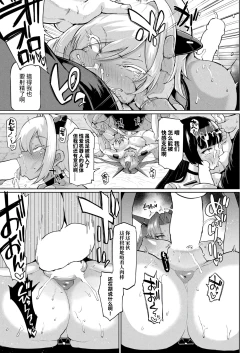 Page 44 of リホスト換躰 前編+後編