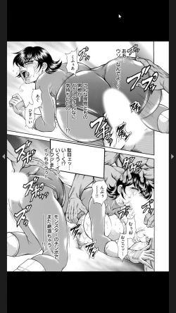 Page 161 of Injuku Meniku Mugobatsu