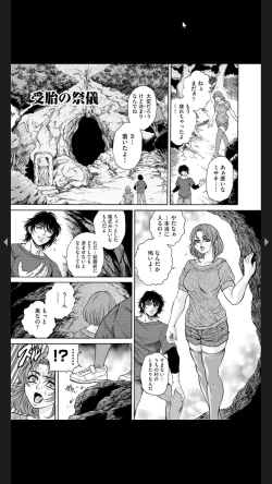 Page 166 of Injuku Meniku Mugobatsu