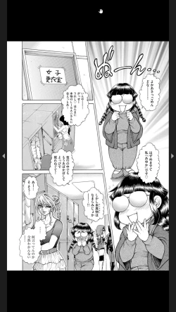 Page 185 of Injuku Meniku Mugobatsu