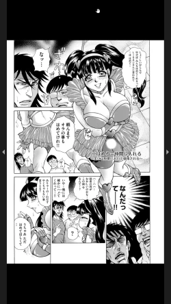 Page 188 of Injuku Meniku Mugobatsu