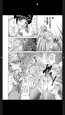 Page 195 of Injuku Meniku Mugobatsu