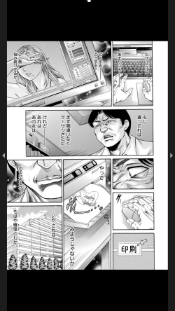 Page 40 of Injuku Meniku Mugobatsu