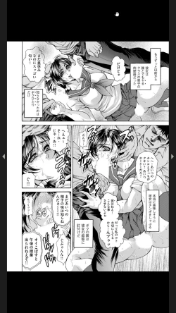 Page 78 of Injuku Meniku Mugobatsu