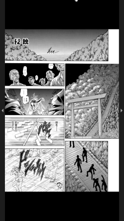 Page 90 of Injuku Meniku Mugobatsu