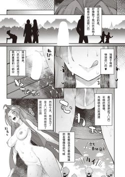 Page 17 of Isekai Kita node Sukebe Skill de Zenryoku Ouka Shiyou to Omou 8me | 既然来了异世界就用色批技能来全力讴歌 第8枪