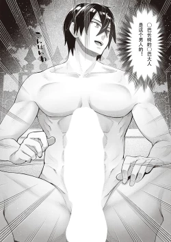 Page 22 of Isekai Kita node Sukebe Skill de Zenryoku Ouka Shiyou to Omou 8me | 既然来了异世界就用色批技能来全力讴歌 第8枪