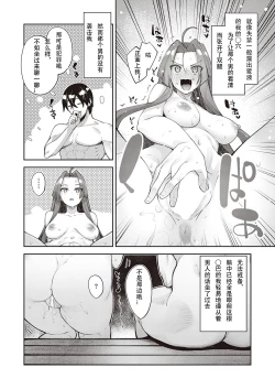 Page 24 of Isekai Kita node Sukebe Skill de Zenryoku Ouka Shiyou to Omou 8me | 既然来了异世界就用色批技能来全力讴歌 第8枪