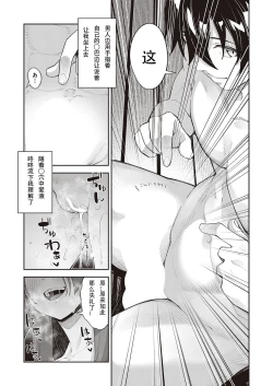 Page 25 of Isekai Kita node Sukebe Skill de Zenryoku Ouka Shiyou to Omou 8me | 既然来了异世界就用色批技能来全力讴歌 第8枪