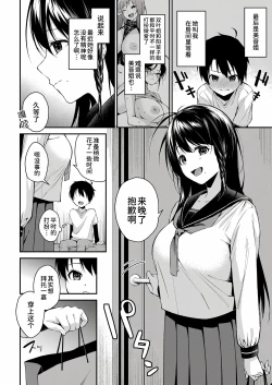 Page 19 of Oneetachi to Sex Shiyo - Let's SEX with Sisters Ch. 4 | 和姐姐们一起来做爱吧 第四話