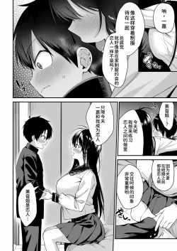 Page 21 of Oneetachi to Sex Shiyo - Let's SEX with Sisters Ch. 4 | 和姐姐们一起来做爱吧 第四話