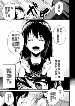 Page 4 of Oneetachi to Sex Shiyo - Let's SEX with Sisters Ch. 4 | 和姐姐们一起来做爱吧 第四話