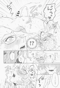 Page 13 of bokuhazettaiotoshitai!!!