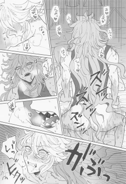 Page 26 of bokuhazettaiotoshitai!!!