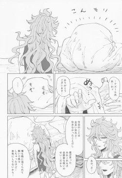 Page 29 of bokuhazettaiotoshitai!!!