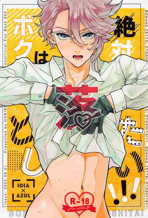 Download bokuhazettaiotoshitai!!!