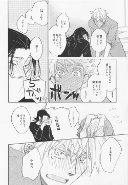 Page 25 of Lemme kill yo