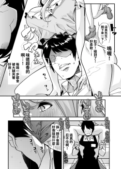 Page 22 of Ore no Keiei suru Adult Shop ga Chijo no Tamariba ni Natte shimatta. | 我經營的成人用品店成為了痴女聚集的地方。