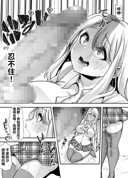 Page 31 of Ore no Keiei suru Adult Shop ga Chijo no Tamariba ni Natte shimatta. | 我經營的成人用品店成為了痴女聚集的地方。
