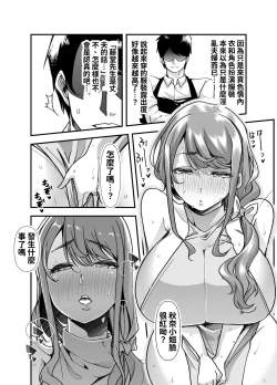 Page 62 of Ore no Keiei suru Adult Shop ga Chijo no Tamariba ni Natte shimatta. | 我經營的成人用品店成為了痴女聚集的地方。