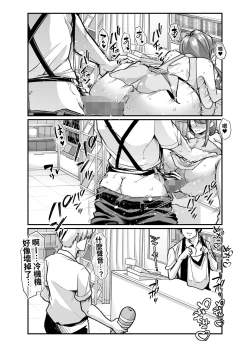 Page 73 of Ore no Keiei suru Adult Shop ga Chijo no Tamariba ni Natte shimatta. | 我經營的成人用品店成為了痴女聚集的地方。