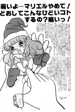 Page 17 of Retsuouki