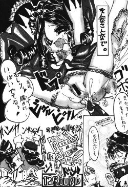 Page 21 of Chara to Heart de Cover shikiremasen