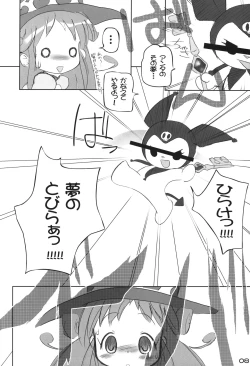 Page 7 of Chara to Heart de Cover shikiremasen