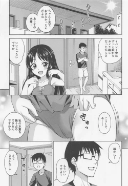 Page 2 of Manatsu no Arisu