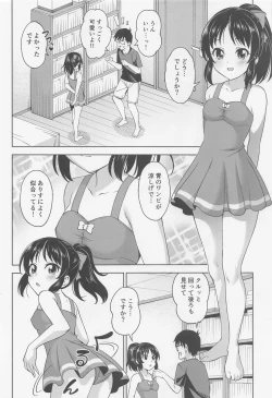 Page 3 of Manatsu no Arisu