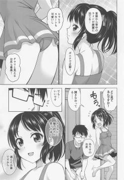 Page 4 of Manatsu no Arisu